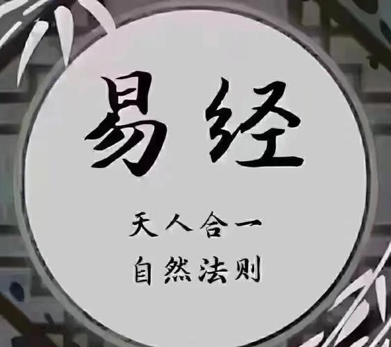 一命二运三风水四积阴德五读书_易经十二句话一命二运_命理学核心观念解析