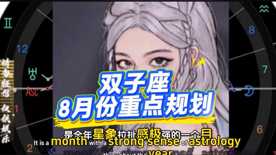双子座今天运气如何？今日运势全面解析