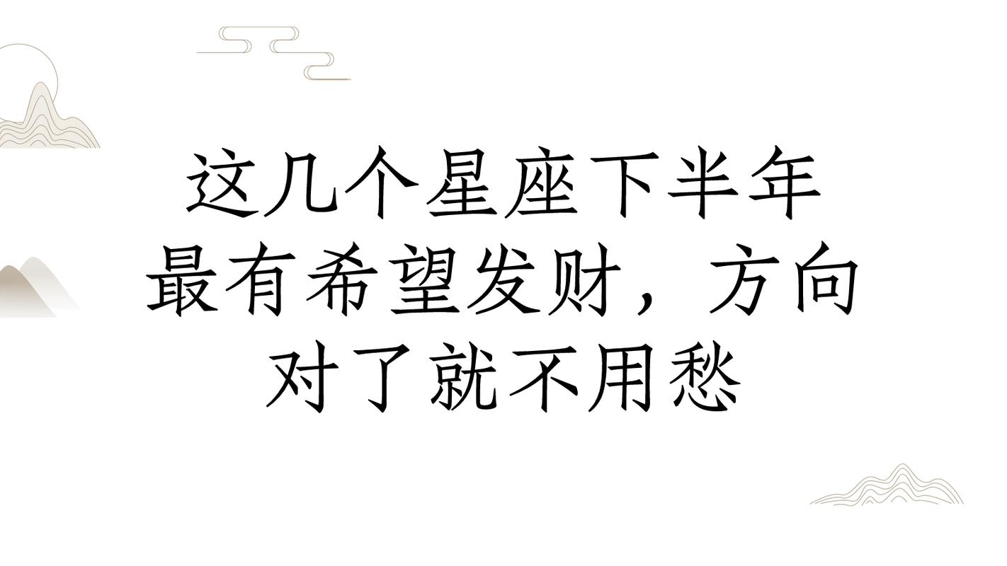 双子座2026年下半年财运_双子座下半年偏财运机会_双子座2026年下半年财运波动