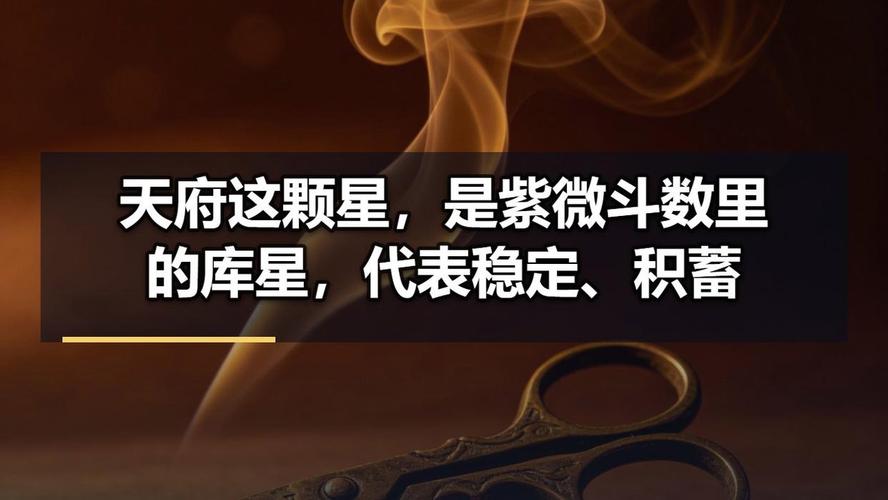 紫微斗数流月推演方法_流月命宫确定方法_紫微斗数流月