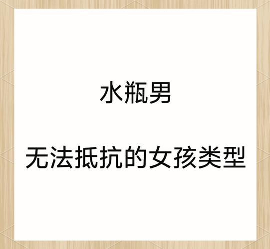 二月水瓶座男性分析_二月份的水瓶座男性格_二月水瓶男性格特点