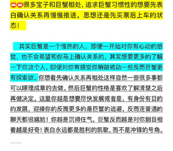 巨蟹座女对待感情是怎样的 她们真正想要的是什么