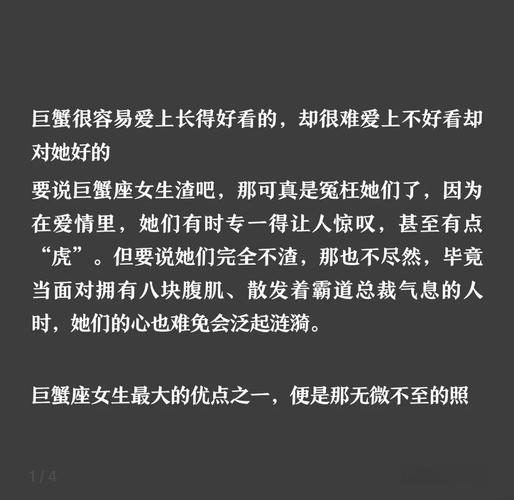 巨蟹座女认真程度_巨蟹座女生感情态度_巨蟹座女对待感情的态度