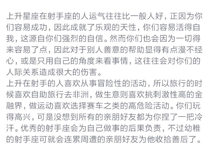 天蝎女射手男感情匹配度_天蝎女与射手男配对分析_天蝎座女与射手座男的匹配度