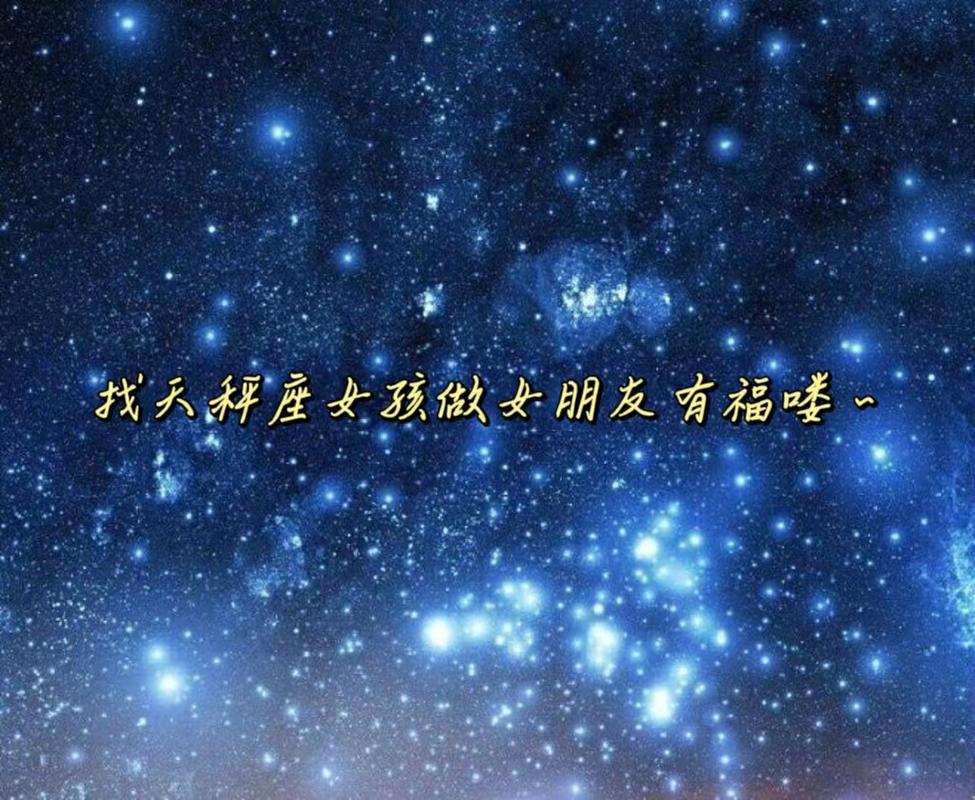 10月11日天秤座性格特点_10月11日天秤座性格_10月11日天秤座爱情观分析