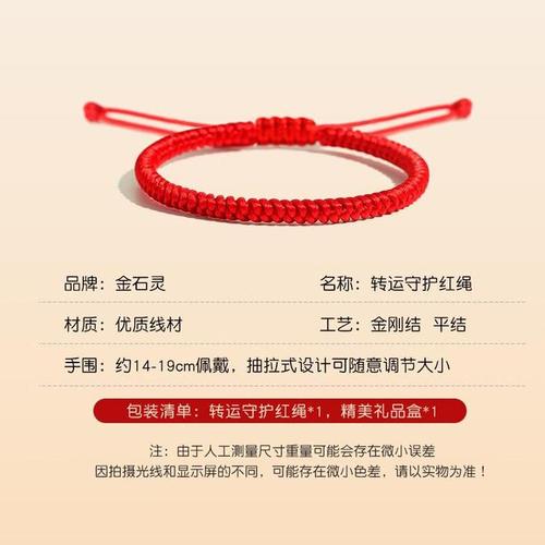 2026年属猴戴红绳好不好_属猴2026戴红绳好不好_属猴丙午年红绳运势分析