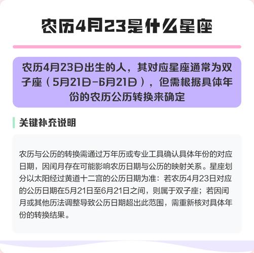 双子座是农历几月几日出生的_农历双子座日期对应_双子座公历日期查询