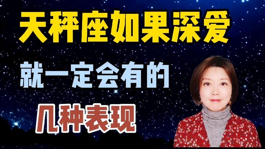 如何判断天秤座是否喜欢你_天秤座喜欢一个人的表现_天秤座爱你的表现有哪些