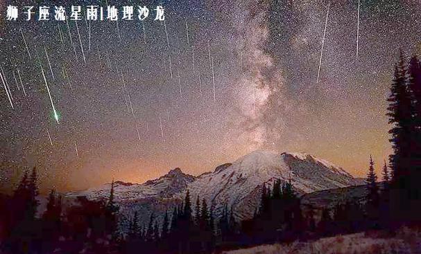 狮子座流星雨怎么形成的？揭秘星空中的星座奇观