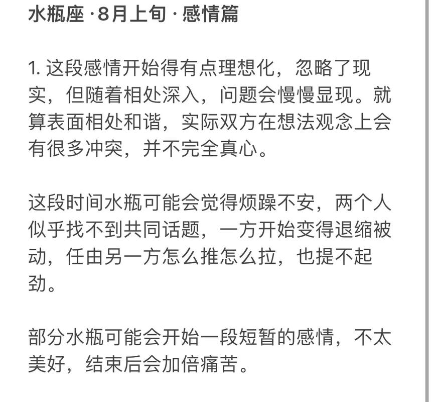 两个水瓶座在一起会怎样 这段感情能走多远