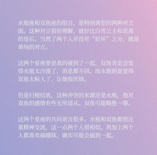 两个水瓶座配对分析_水瓶座情侣性格合不合_两个水瓶座在一起有多可怕