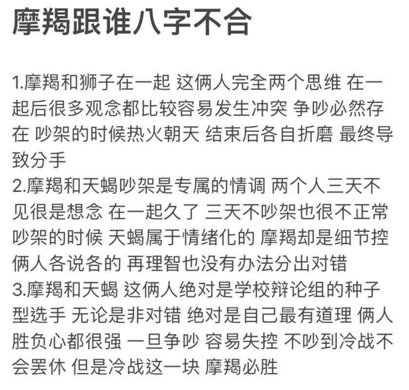 摩羯座遇到水瓶座会怎样 配对指数揭秘感情走向