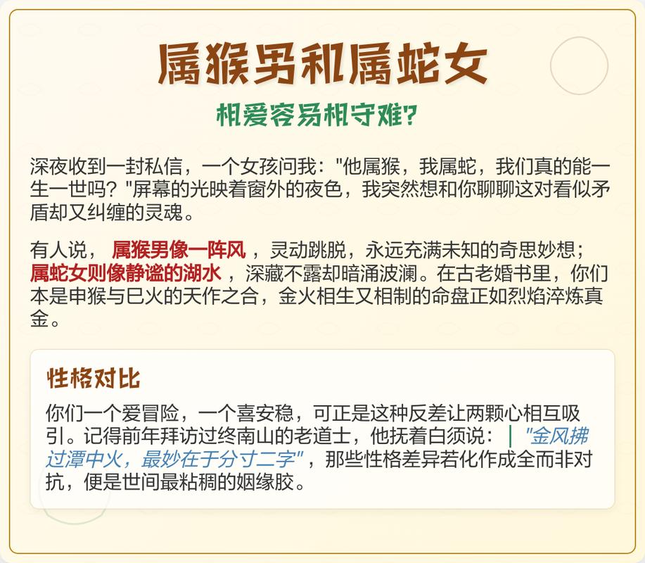 两个01年蛇能在一起吗？属蛇人婚姻配对全解析