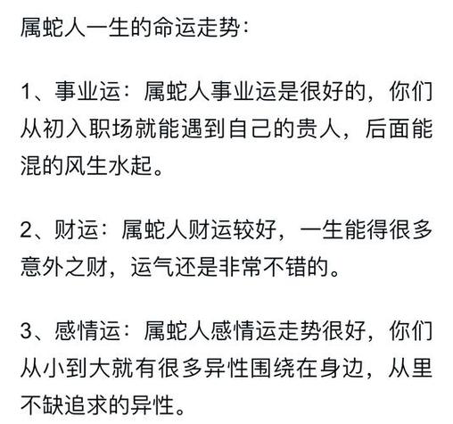 两个01年蛇能在一起吗_属蛇人感情相处之道_01年属蛇配对分析