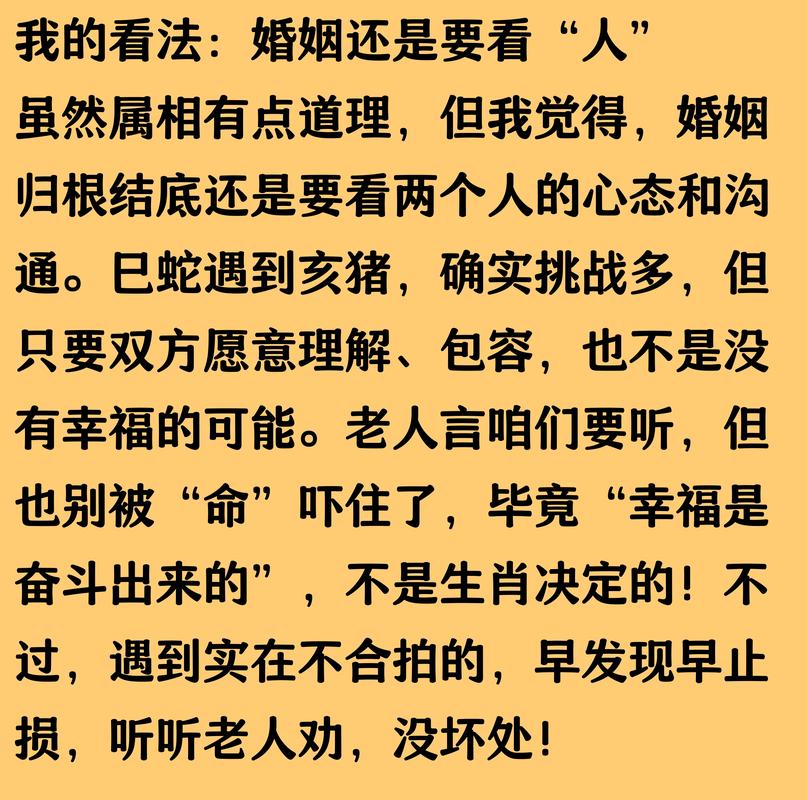 01年属蛇配对分析_两个01年蛇能在一起吗_属蛇人感情相处之道