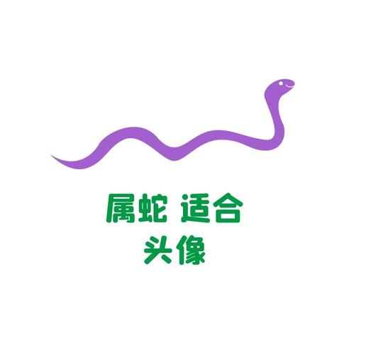 2026年蛇女婚配对象分析_2026年蛇女会嫁给谁_2026年属蛇女感情运势