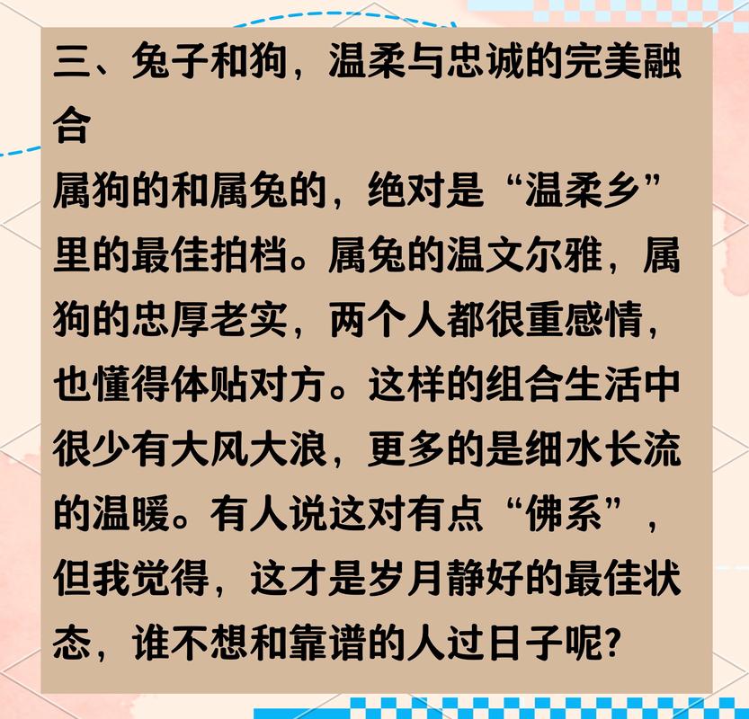 属狗和什么生肖结婚最旺运？详解最佳婚配对象