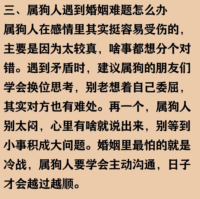 属狗与属虎婚配分析_属狗与属兔婚配优势_狗和谁结婚最旺运