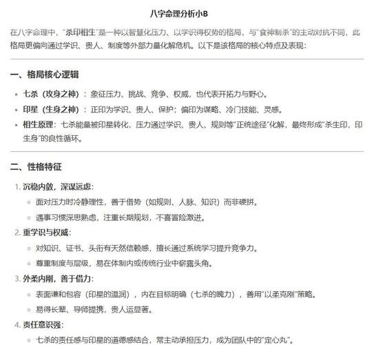 八字命理格局详解_八字命理格局类型_八字命理格局
