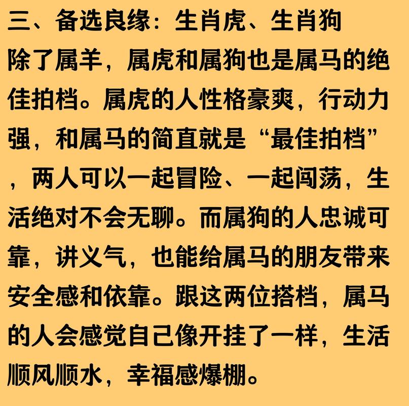 属马人离婚后会幸福吗？命理师为你分析属马人婚姻运势与再婚前景