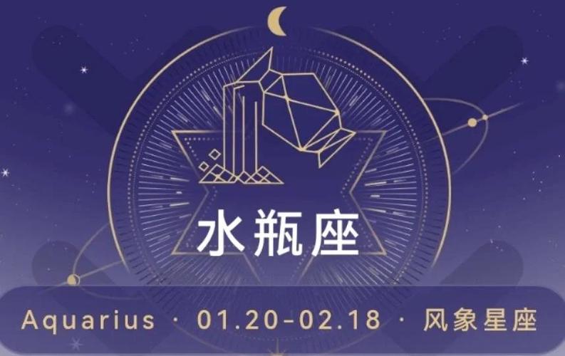 水瓶座几号出生最稀有？揭秘两个罕见生日真相