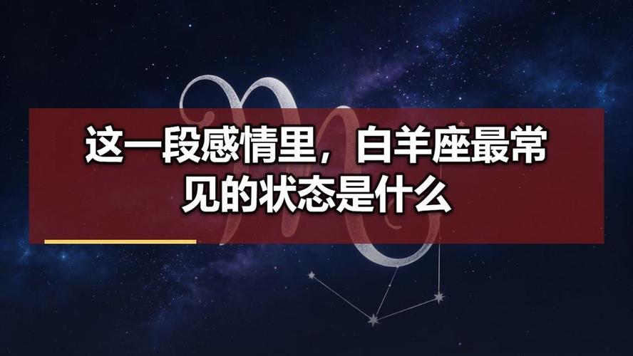 白羊座和白羊座在一起合适吗