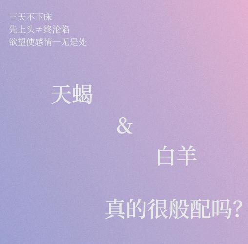 白羊座和白羊座在一起合适吗