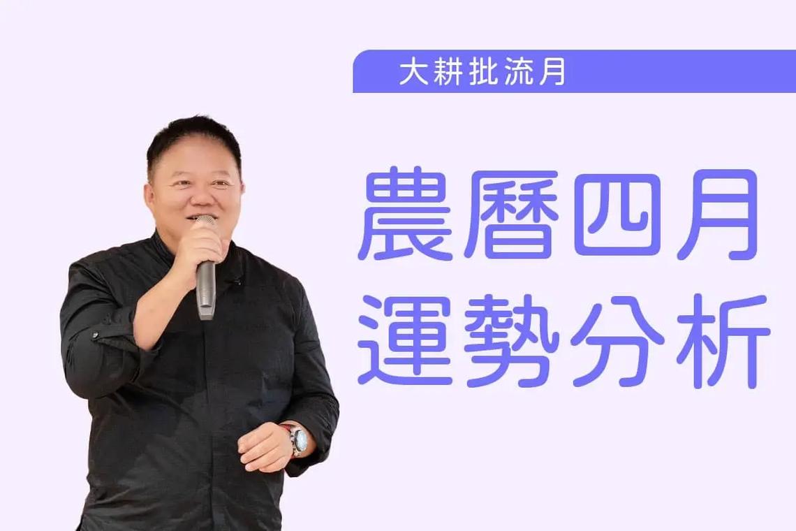 紫微斗数怎么看流月 手把手教你逐月推演运势