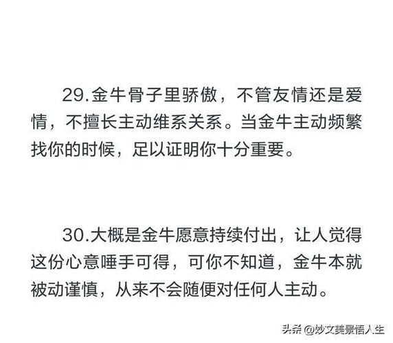 金牛座婚姻运势详解：性格、配对与婚运走势分析