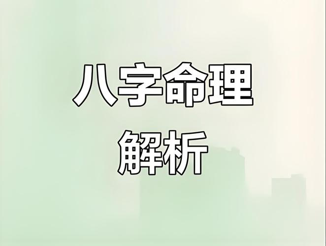 八字火旺的人
