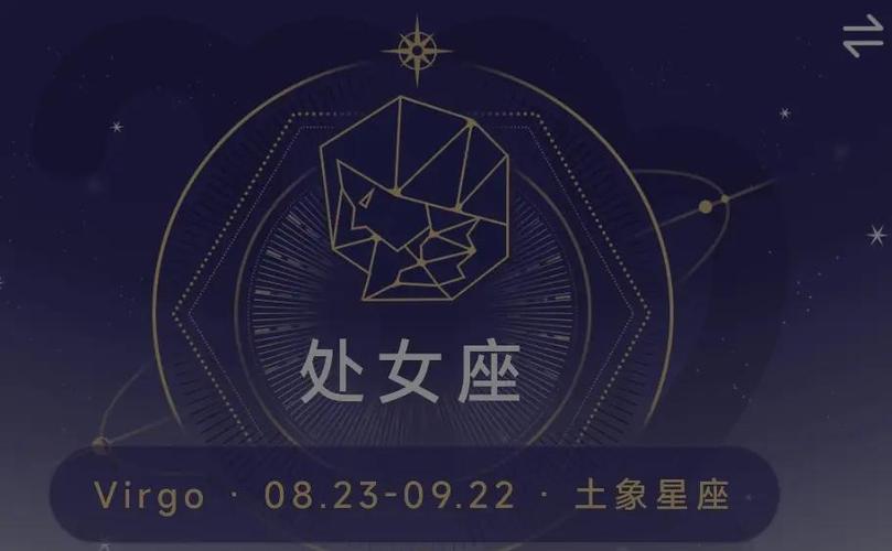处女座追求完美是什么原因 揭秘处女座性格特点