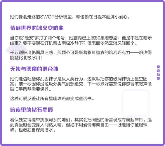 处女座到底是个什么样的人