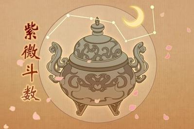 紫微斗数凤阁
