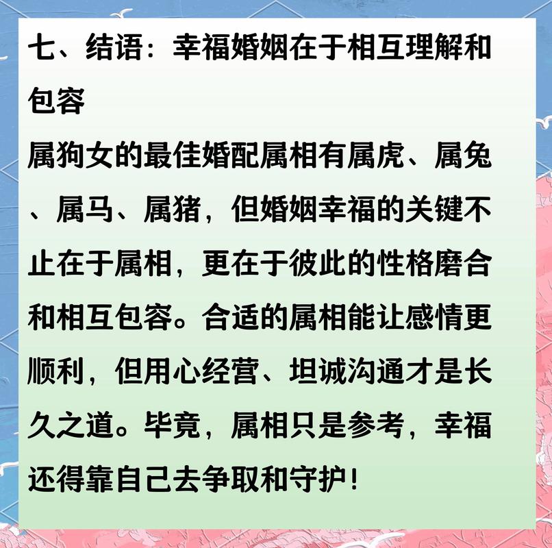狗和什么属相不到头