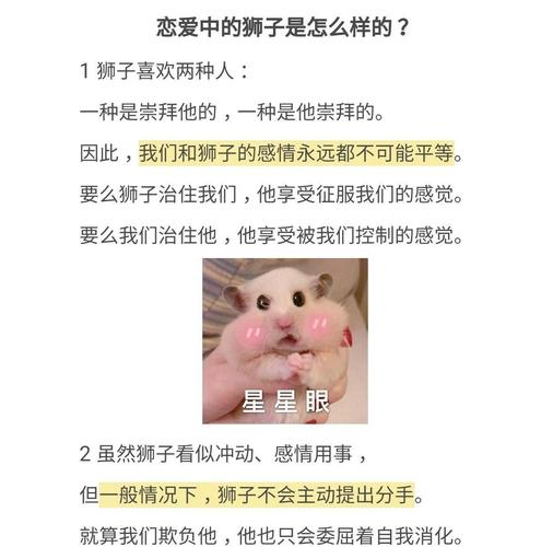 如何让狮子座男回头找你