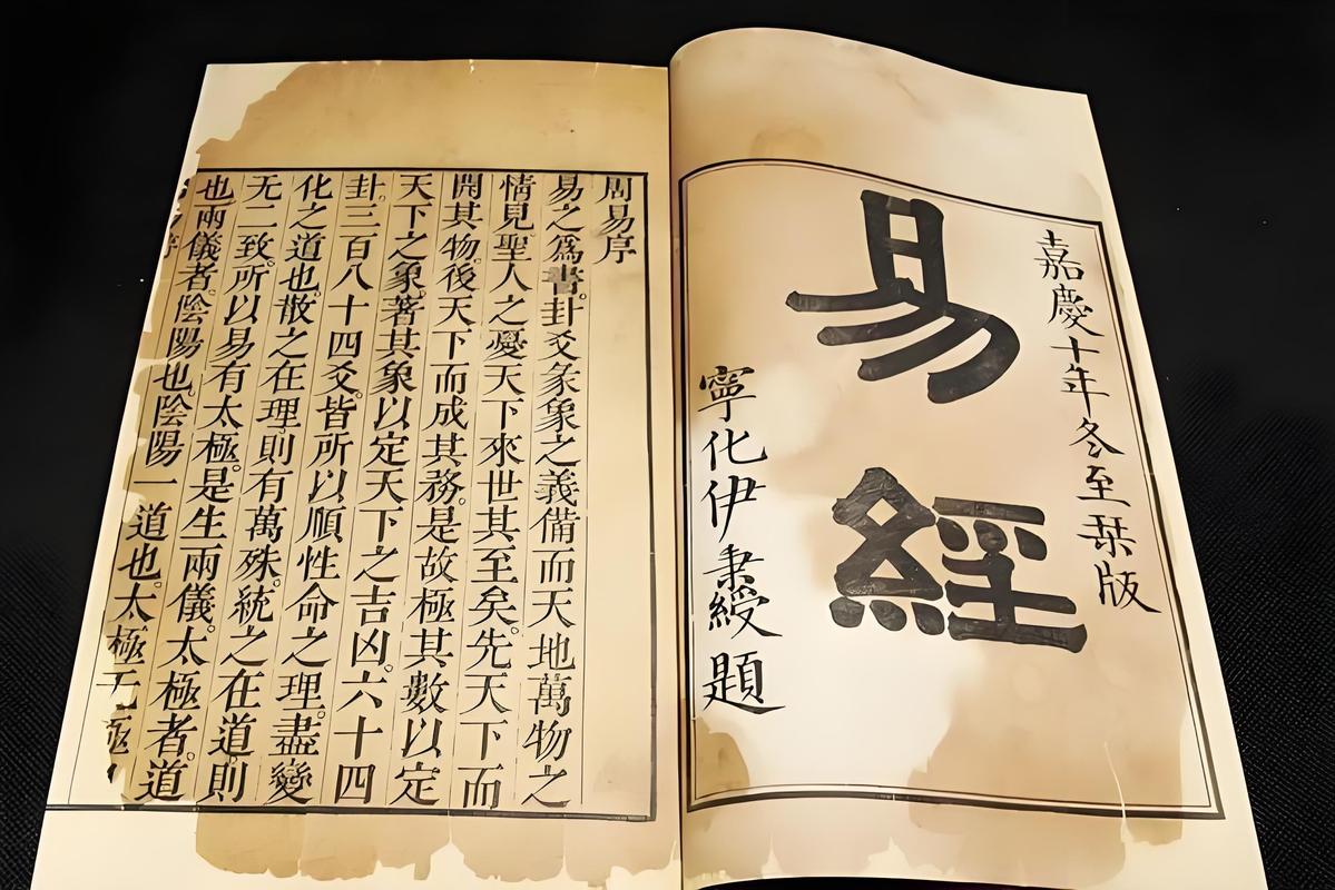 易经是什么？它到底讲了什么道理