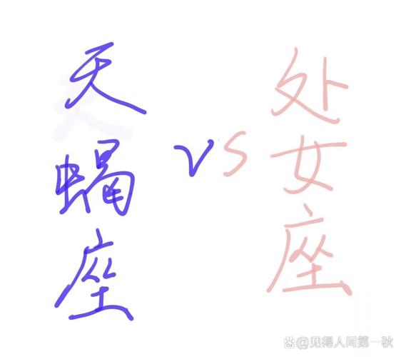 处女座男是不是对所有女生都好