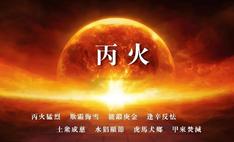 八字火太旺怎么办