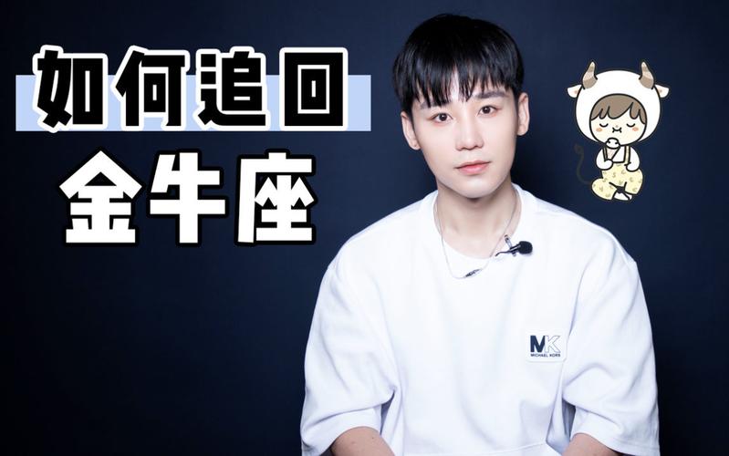 金牛座复合运势