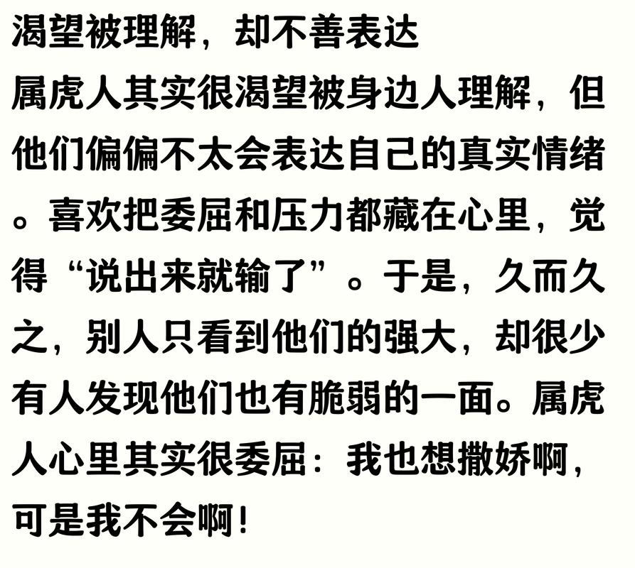 1978年属虎双鱼男性格：敏感浪漫，内心藏着啥秘密