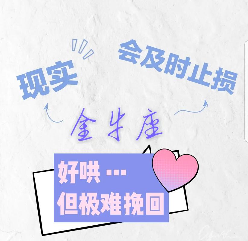 金牛座感情复合几率大吗？这样做成功率最高