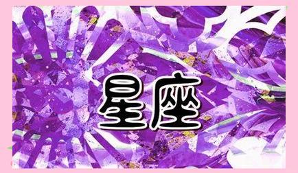 双鱼座和天秤座适合做夫妻吗