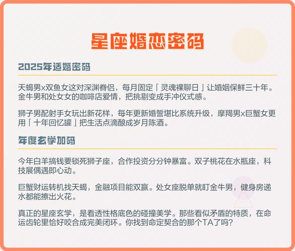 双鱼座和天秤座适合做夫妻吗