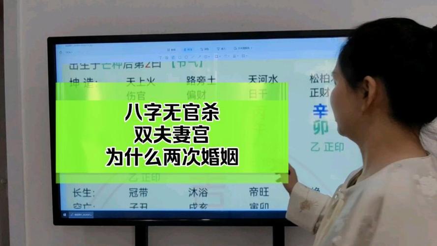 八字夫妻宫伏吟