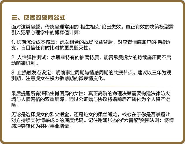 90男马的情劫是谁