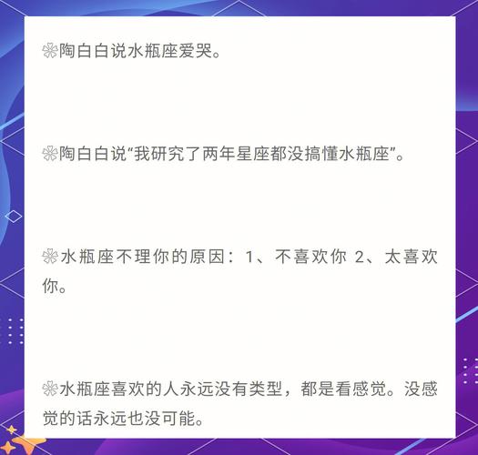 水瓶座的眼泪是用什么做的 揭秘水瓶座真实的情感世界