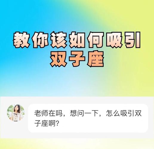 双子座的人都很聪明吗
