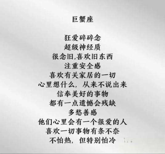 巨蟹座对前任的态度