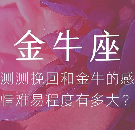 金牛座复合的可能性