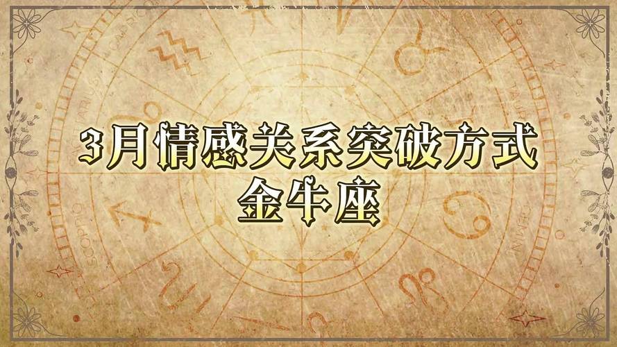 金牛座复合的可能性